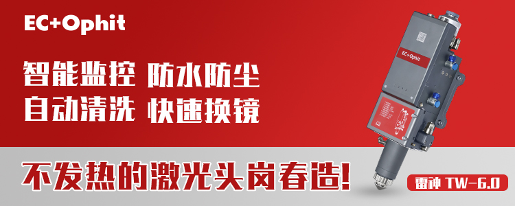 激光切割加工總是遇到毛刺？可能你沒注意這幾點